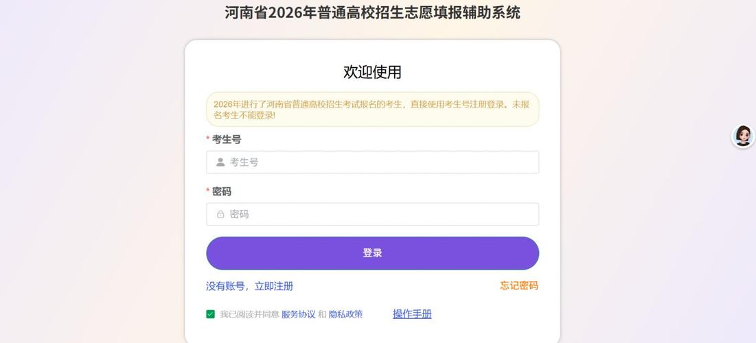 一站式多维度的志愿填报辅助系统 为考生保驾护航