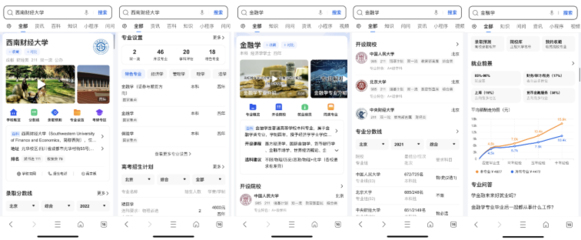 QQ浏览器高考公益再升级 百名志愿者走进乡村，为考生提供招生辅助答疑服务