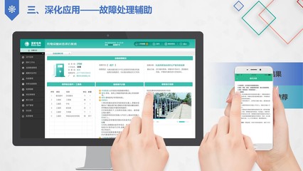 基于大数据的充电设施状态评价与运维服务——兼论招生辅助服务的新机遇